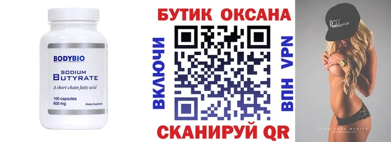 купить наркотик  Динская  БУТИРАТ оксибутират 