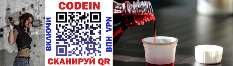 даркнет сайт  Динская  Кодеиновый сироп Lean напиток Lean (лин) 