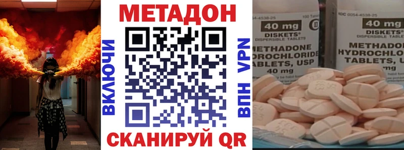 МЕТАДОН VHQ  Динская 